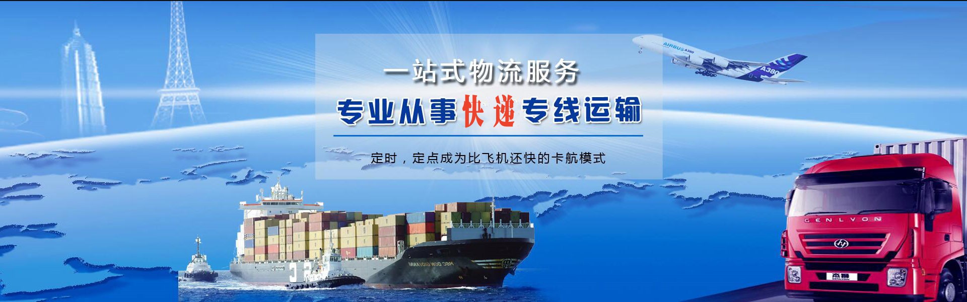佳木斯到罗马尼亚物流公司-佳木斯至罗马尼亚物流专线-佳木斯空运到罗马尼亚-优时通物流有限公司